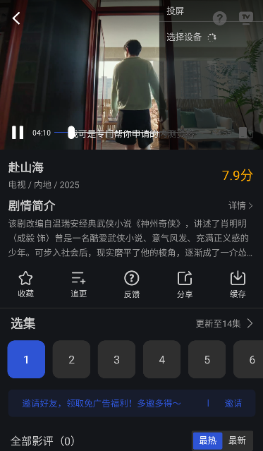 �¼�Ӱ�����׷��