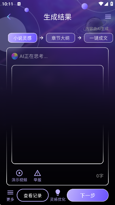 ����̽��ai�ֻ���