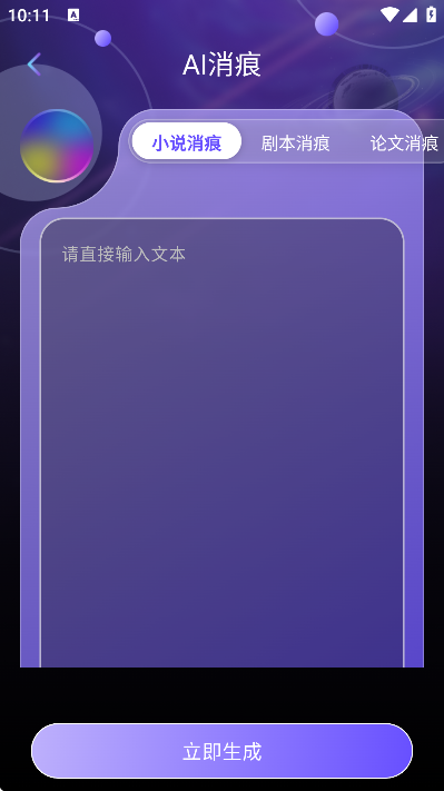 ����̽��ai�ֻ���