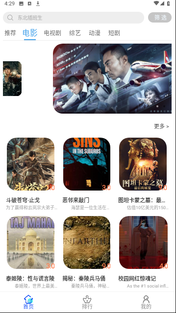 清辰影视免费下载 清辰影视免费下载