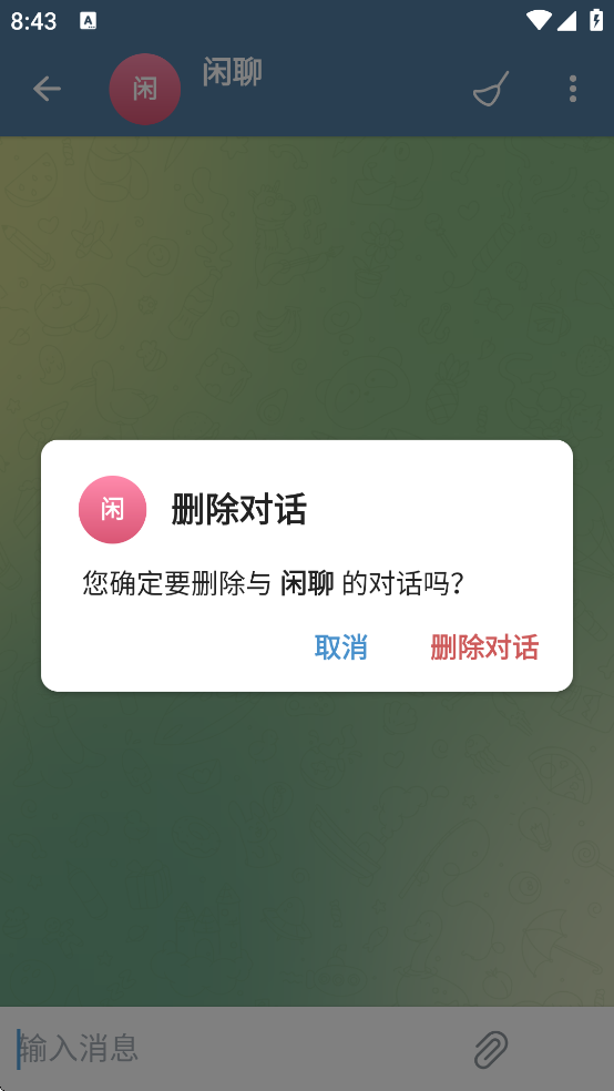 ChatAir�罻����