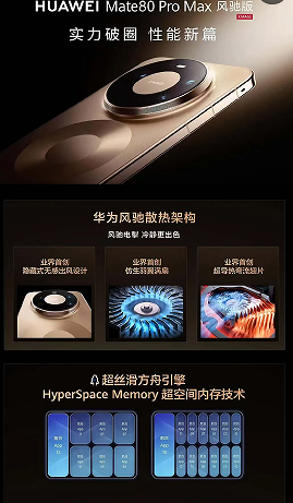 ��ΪMate80ProMax��۰������۸� ��ΪMate80ProMax��۰���ʲô����