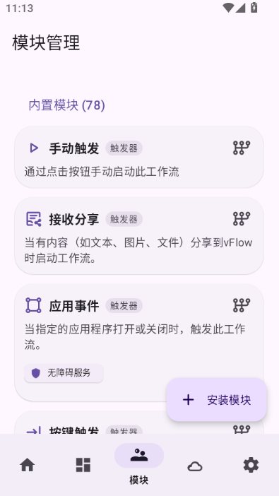 vFlow��������ֻ���