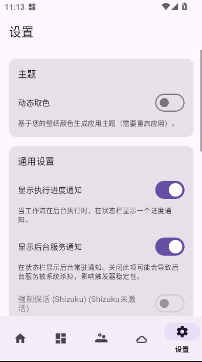 vFlow��������ֻ���