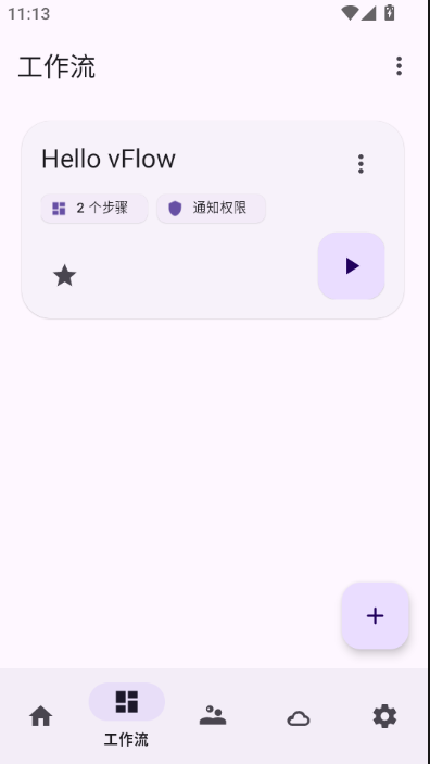 vFlow��������ֻ���