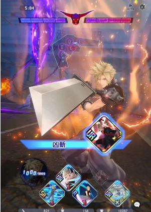 ���ջ�����������ٷ���(DISSIDIA FF��װ��)