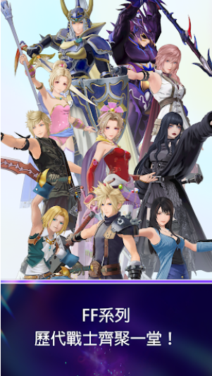 ���ջ�����������ٷ���(DISSIDIA FF��װ��)