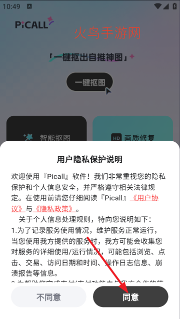 Picall软件 Picall软件