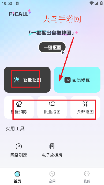 Picall软件 Picall软件