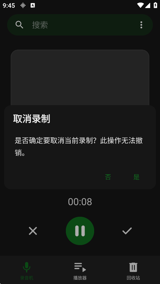 ¼����(Voice Recorder)