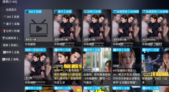 ����Ӱ�ӵ���ɫ��TV����