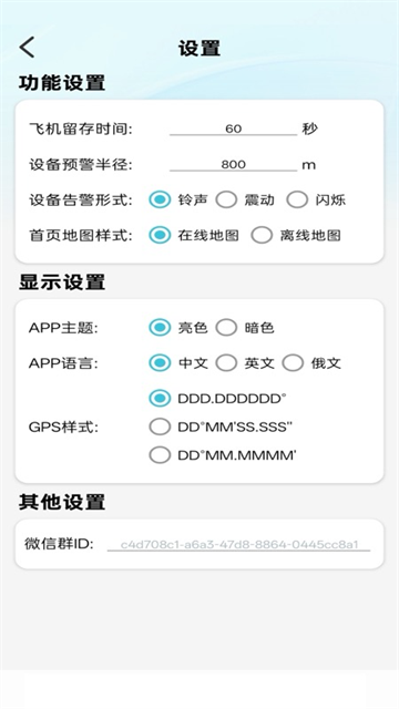 �ҷɻ�app�ٷ���