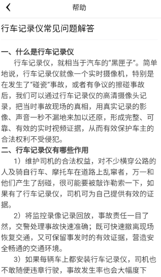 ſſ���г���¼�ǹٷ���(PAPAGO DVR)