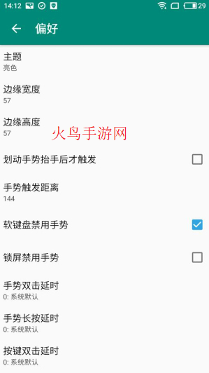 Xposed edge pro��׿��