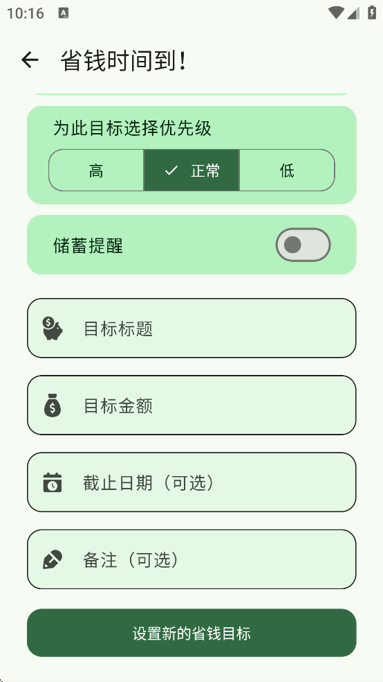 GreenStash�������°�