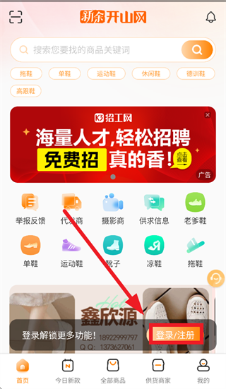 ���࿪ɽ��app���ذ�װ