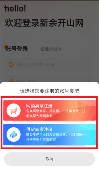 ���࿪ɽ��app���ذ�װ