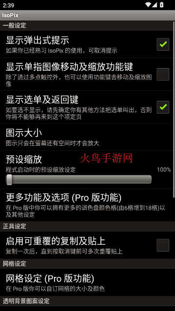 IsoPix����С����