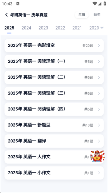 ����Ӣ�����°�