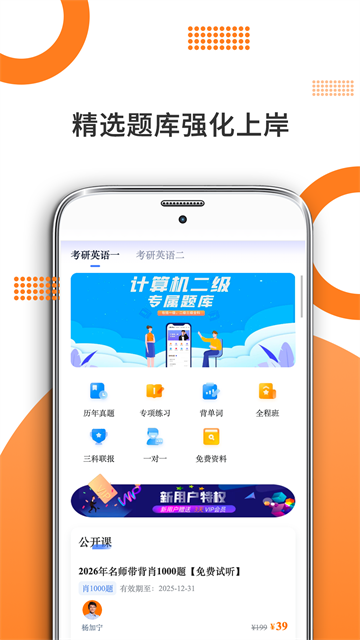 ����Ӣ�����°�