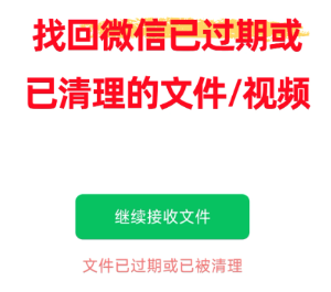 ΢���ļ��ѹ��ڻ��ѱ�������ô�ָ� ΢���ļ��ѹ��ڻ��ѱ������ָ�����