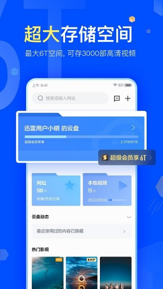 Ѹ�׾����app���ذ�װ���