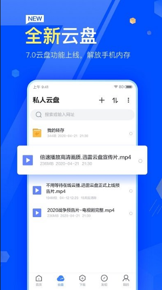 Ѹ�׾����app���ذ�װ���