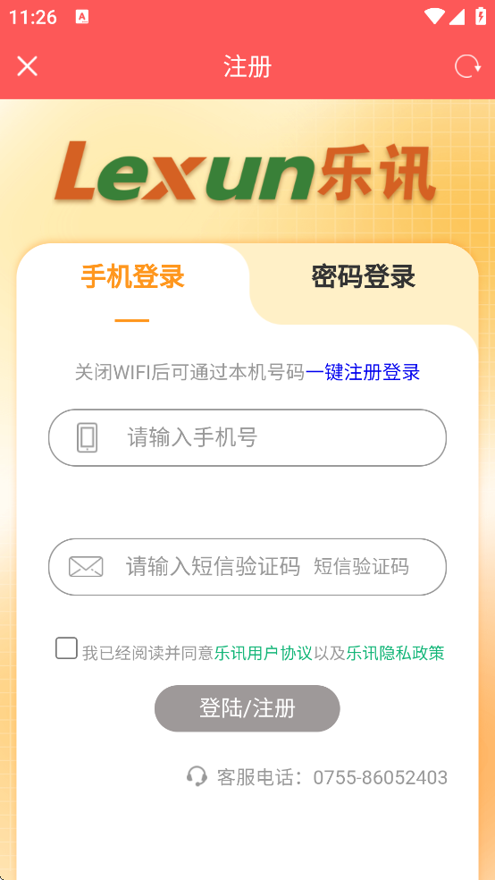 ��Ѷ����app���عٷ���