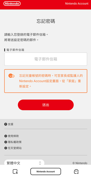 �����üҳ����app���°汾(Nintendo Switch Parental Controls)