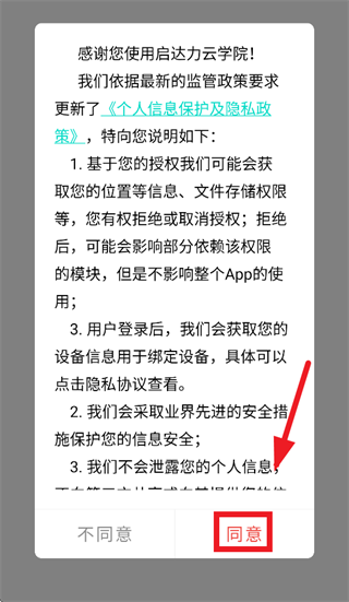 ��������ѧԺApp