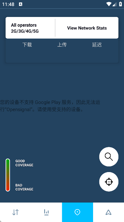 �ź��״��ֻ���(Opensignal)