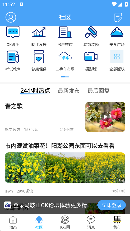 ����ɽOK��̳������Ƹ