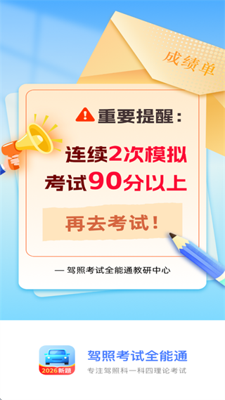 ���տ���ȫ��ͨapp