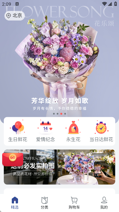 �������ʻ�app���°�