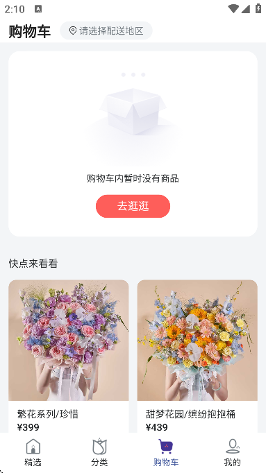 �������ʻ�app���°�