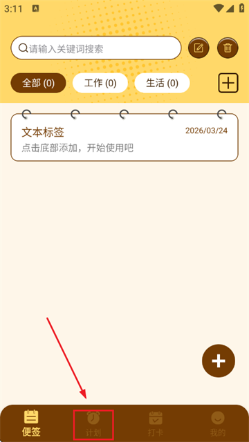 �����Ǳ�ǩ����¼app