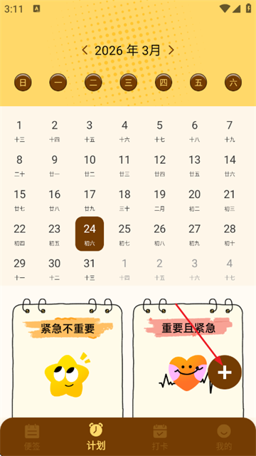 �����Ǳ�ǩ����¼app