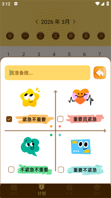 �����Ǳ�ǩ����¼app