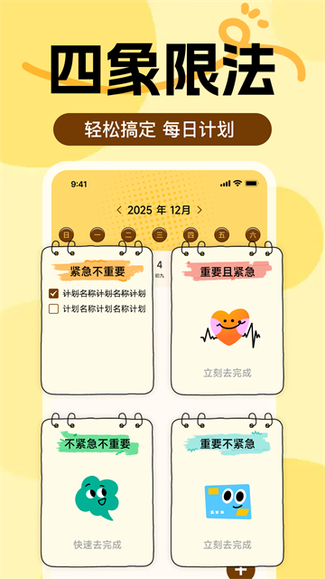 �����Ǳ�ǩ����¼app