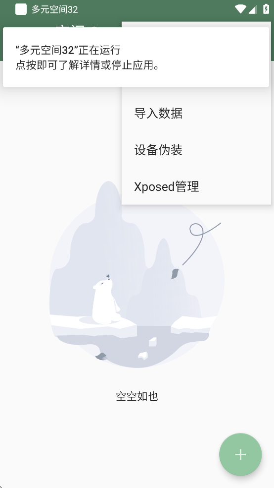 ��Ԫ�ռ�32���°�����