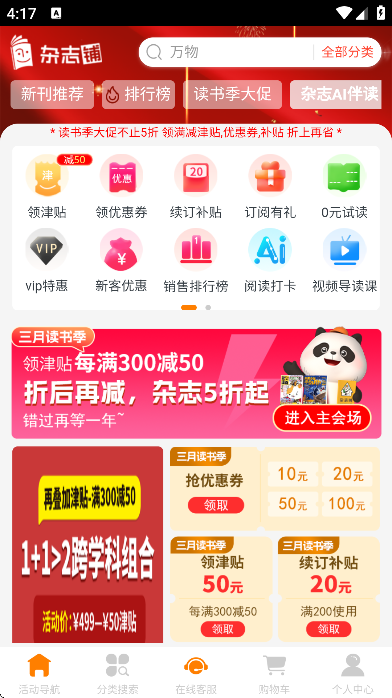 ��־��app�ٷ���