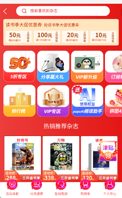 ��־��app�ٷ���