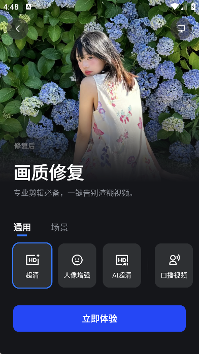 开拍ai免费下载2026 开拍ai免费下载2026