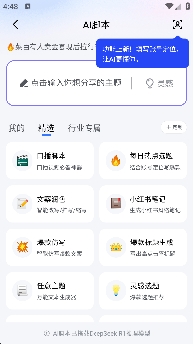 开拍ai免费下载2026 开拍ai免费下载2026