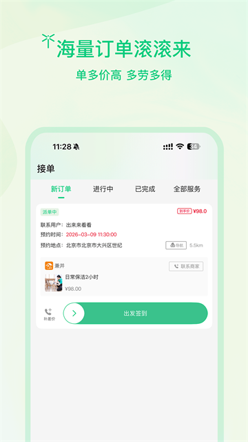 ����ʦ��app