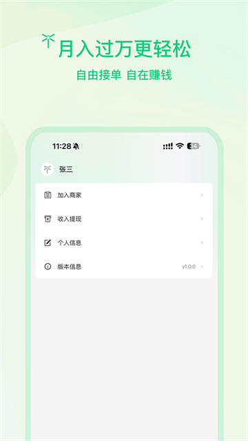 ����ʦ��app