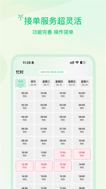 ����ʦ��app