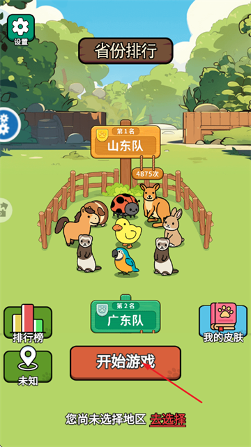 ���̲�������Ϸ