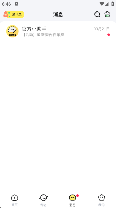 �ƶ��ɶ�app�ֻ���