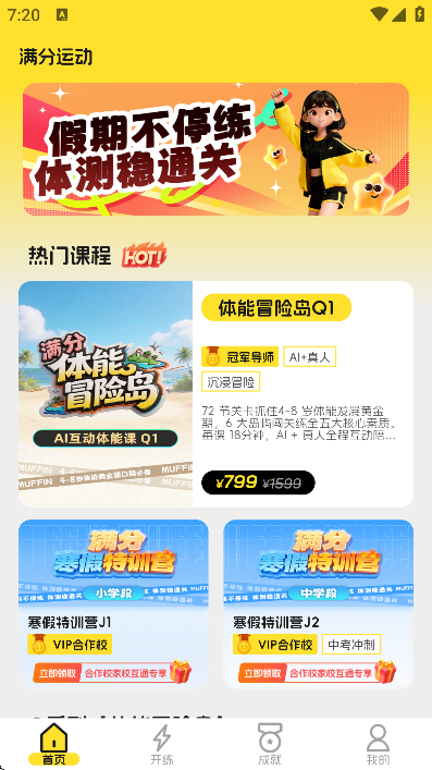 �����˶�app���°汾